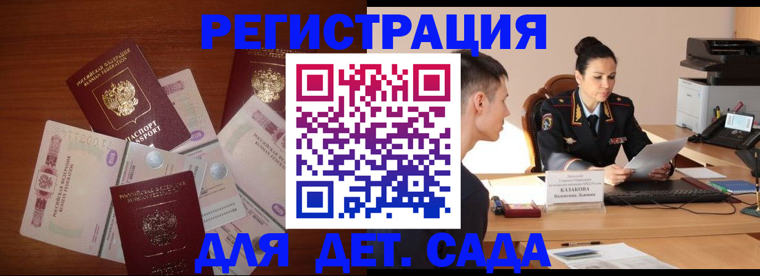 прописка законно в Феодосии
