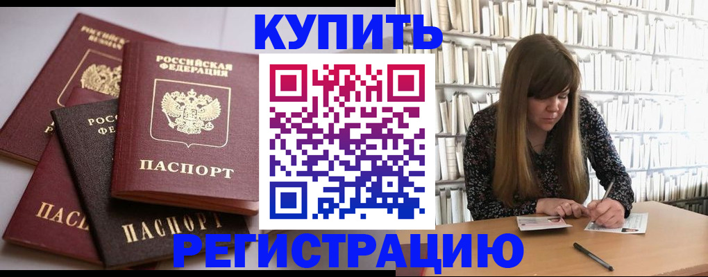 прописка для школы в Феодосии