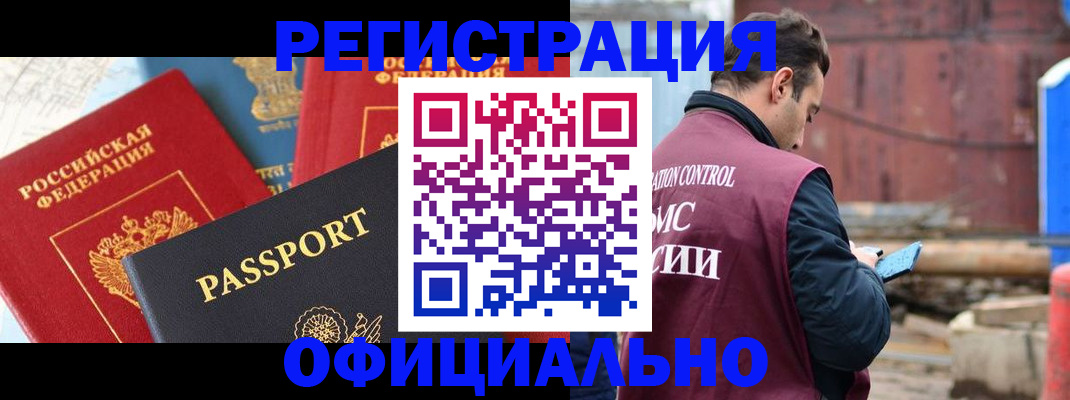 прописка для кредита в Феодосии