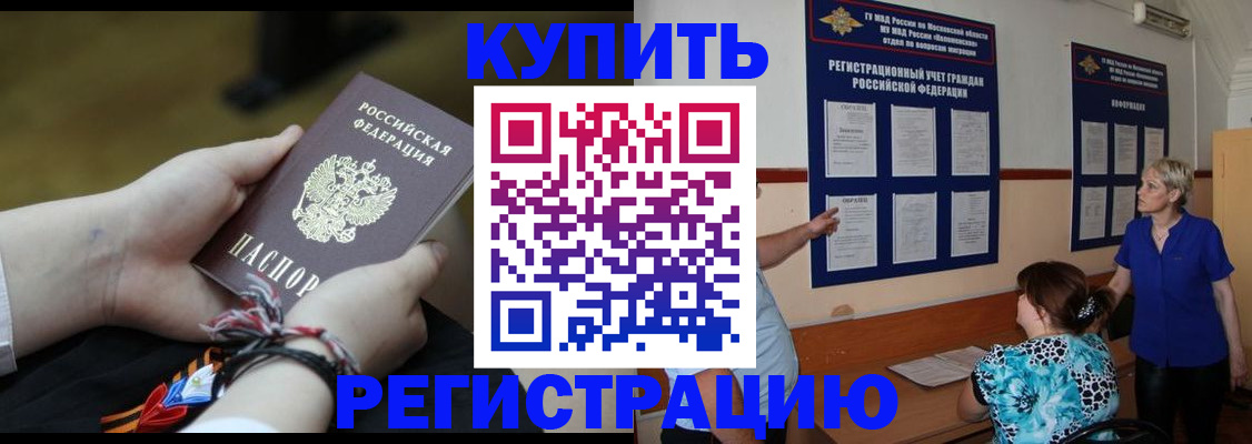 прописка законно в Феодосии