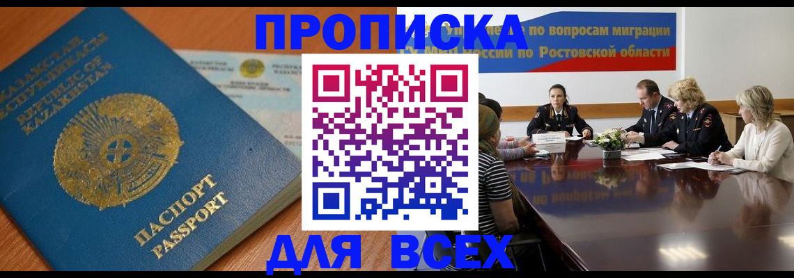 временная регистрация в квартире в Феодосии